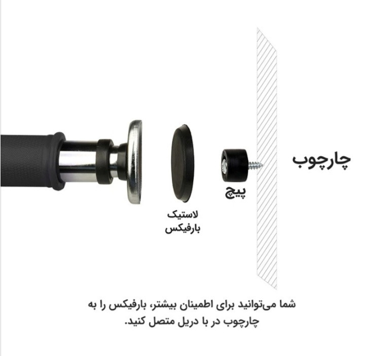 میل بارفیکس تن زیب سه لول ۳۲میل