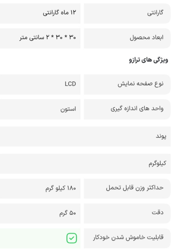 ترازوی وزن کشی دیجیتالی کمری comry